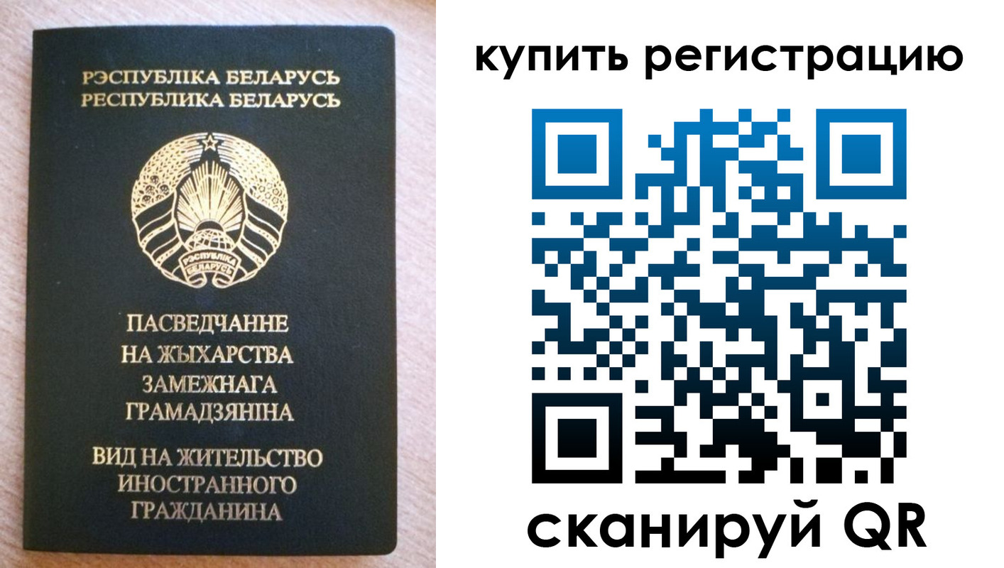 временная регистрация для школы в Липецке