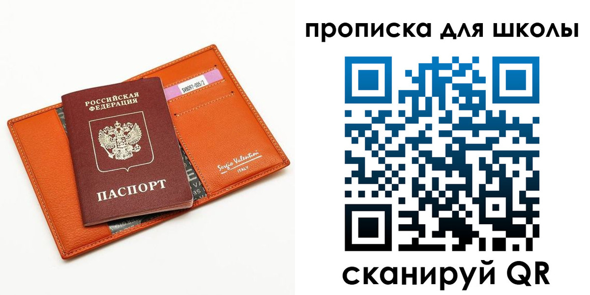 прописка иностранных граждан в Липецке