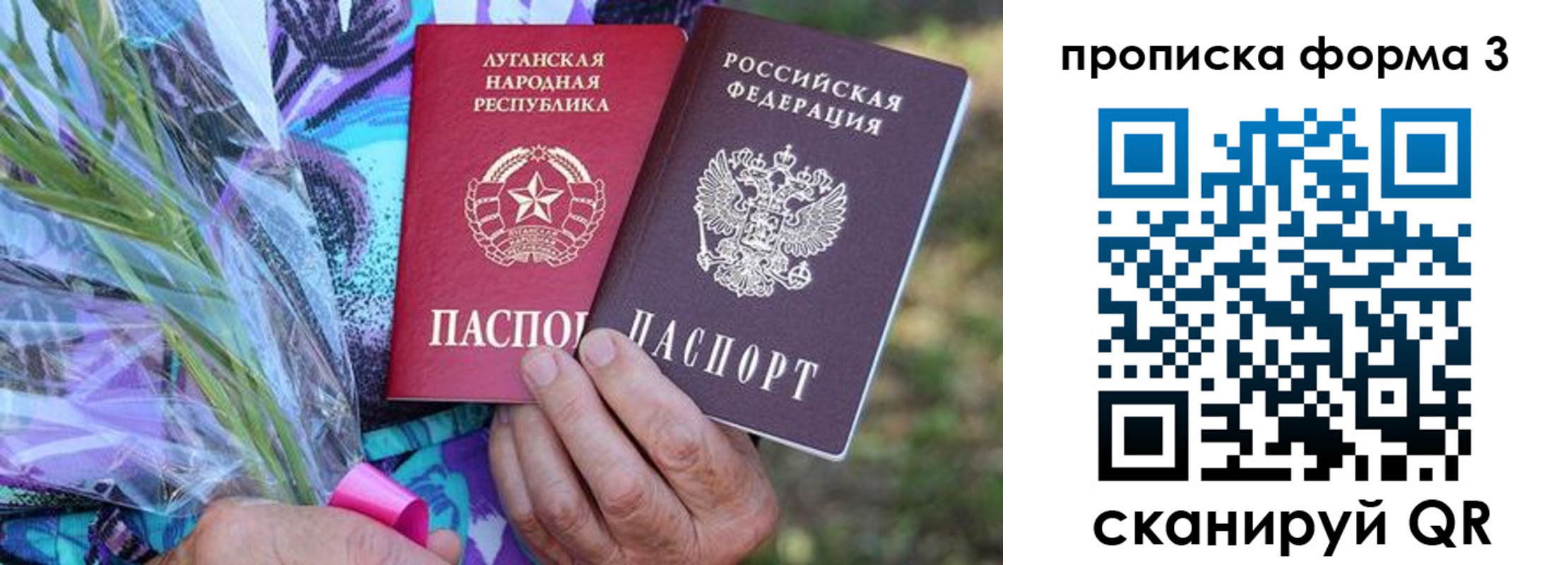 временная регистрация законно в Липецке